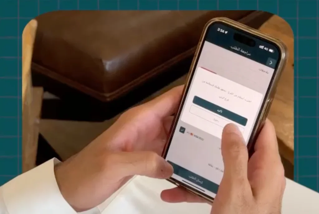 مشروع موشن جرافيك | تدشين تطبيق مورق